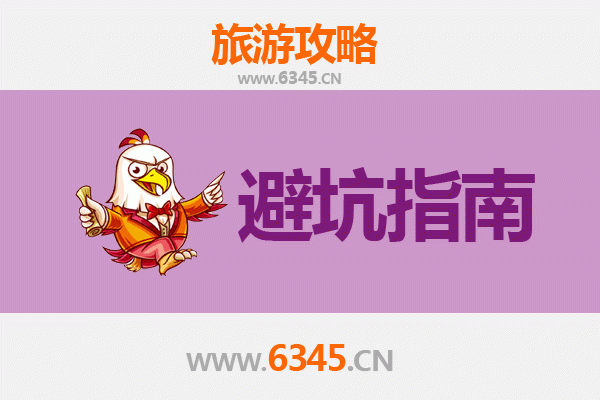 黄南旅游全攻略：资深博主亲授几大忠告与须知