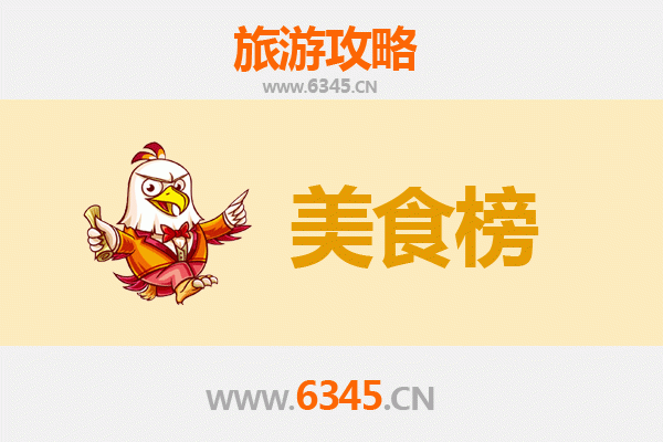 黄南尖扎美食排行榜前十名：高原风味与藏式珍馐的完美邂逅