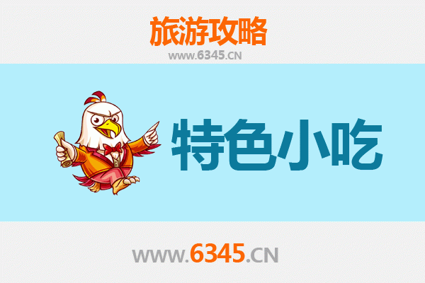 黄南美食指南：必尝特色小吃与舌尖上的藏式风情