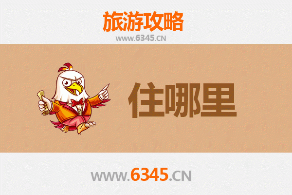 黄南藏族自治州民宿全攻略：沉浸式体验热贡文化与高原风情
